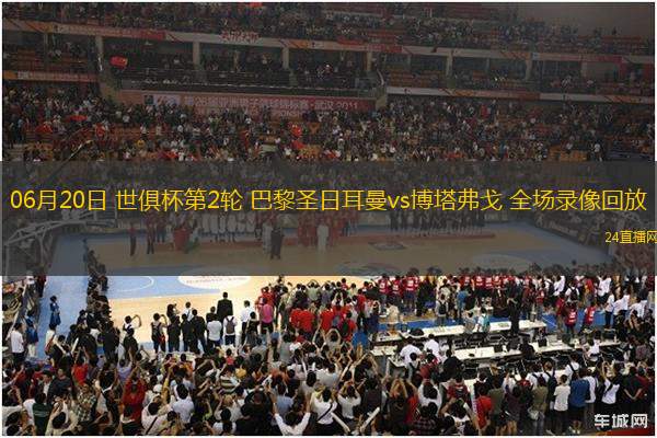 11月05日 亞冠西亞區(qū)第4輪 薩德vs吉達國民 全場錄像回放