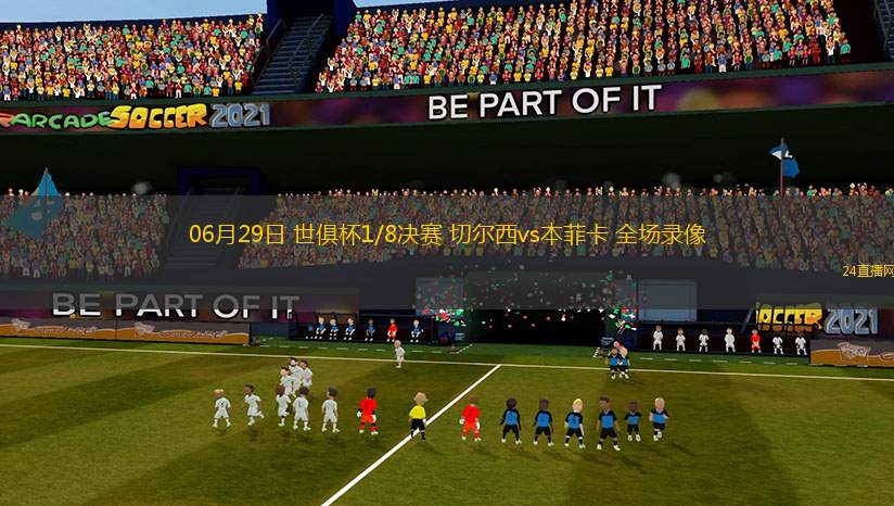 11月09日 意甲第11輪 尤文圖斯vs都靈 全場錄像回放