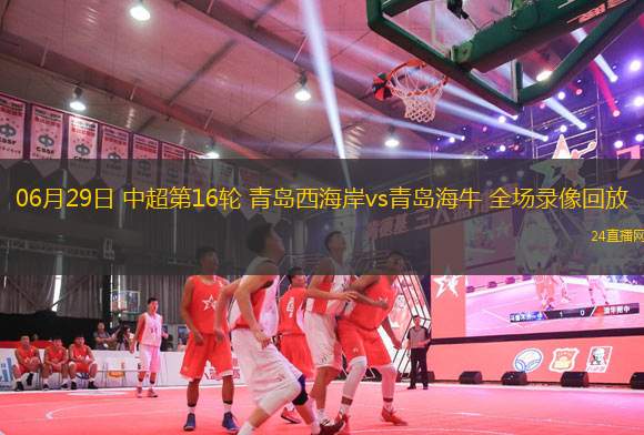 11月09日 法甲第12輪 勒阿弗爾vs南特 全場錄像回放