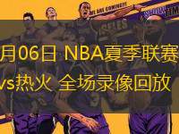 11月13日 NBA常規(guī)賽 奇才vs火箭 全場(chǎng)錄像回放