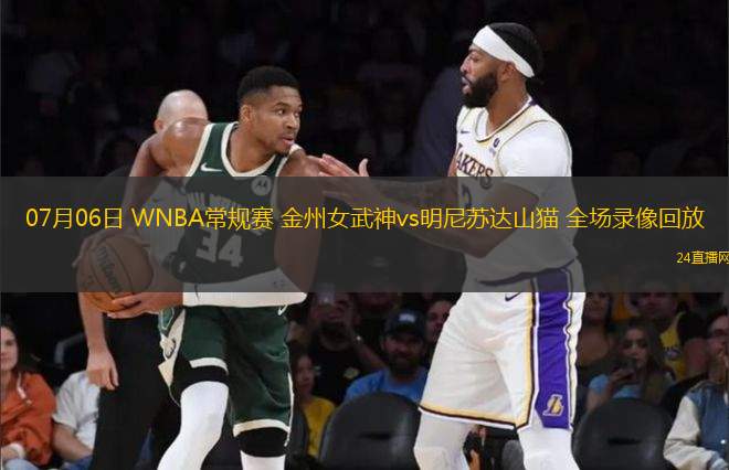 11月13日 NBA常規(guī)賽 掘金vs快船 全場(chǎng)錄像回放