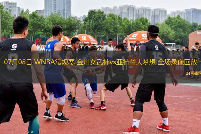 11月13日 NBA常規賽 魔術vs尼克斯 全場錄像回放