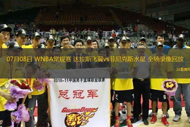 11月17日 NBA常規賽 快船vs凱爾特人 全場錄像回放