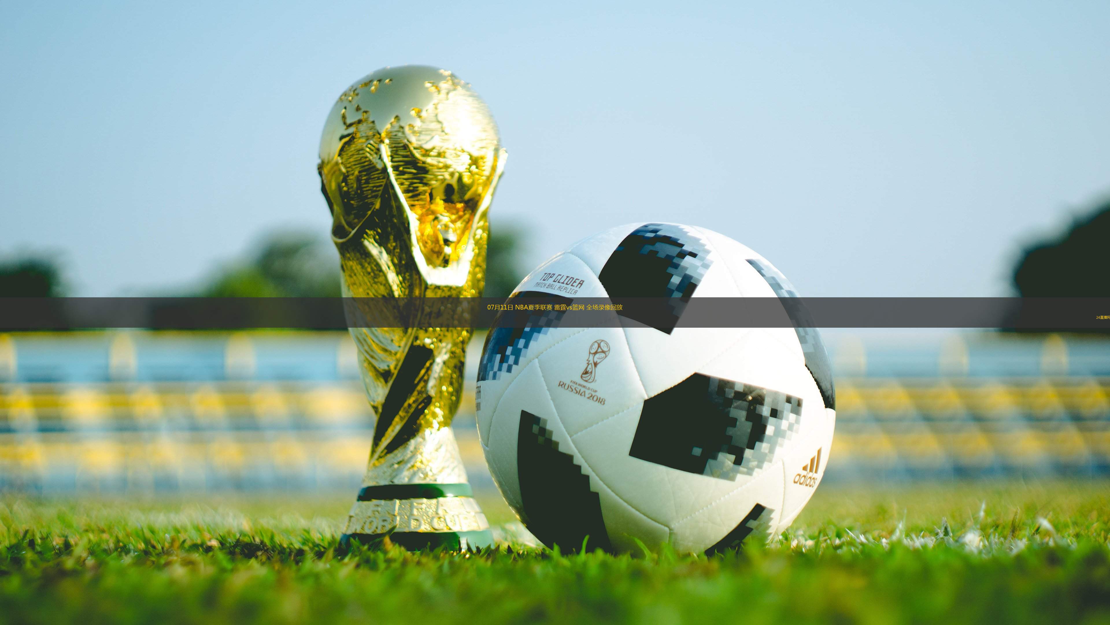 11月19日 NBA常規賽 爵士vs湖人 全場錄像回放