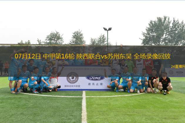 11月15日 世預賽歐洲區A組第5輪 斯洛伐克vs北愛爾蘭 全場錄像回放