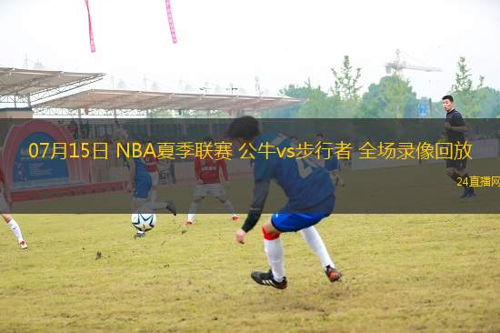 11月22日 NBA東部NBA杯 熱火vs公牛 全場錄像回放