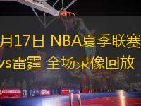11月23日 NBA常規賽 老鷹vs鵜鶘 全場錄像回放