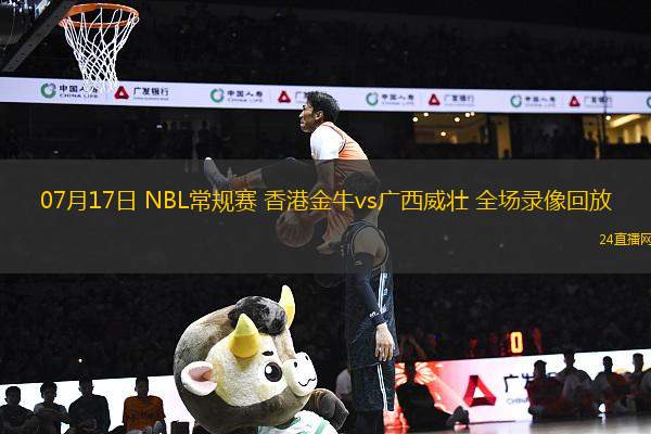 11月23日 NBA常規賽 奇才vs公牛 全場錄像回放