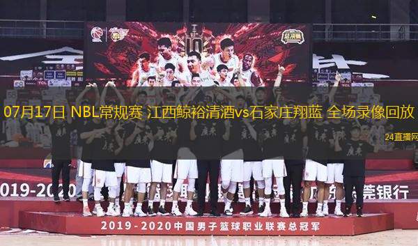 11月23日 NBA常規賽 活塞vs雄鹿 全場錄像回放