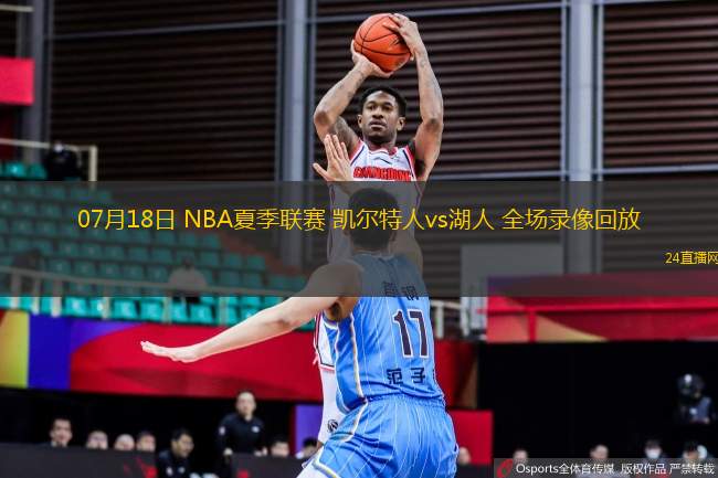 11月24日 NBA常規賽 黃蜂vs老鷹 全場錄像回放