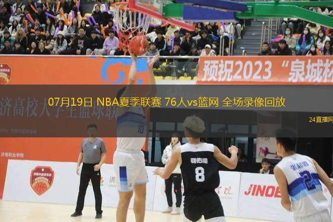 11月24日 NBA常規賽 馬刺vs太陽 全場錄像回放