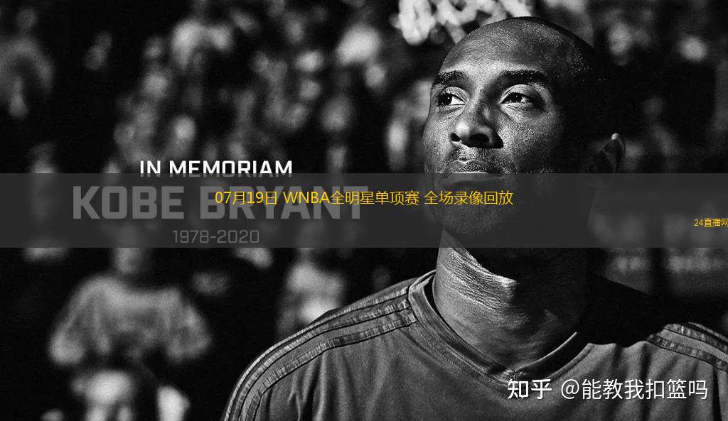 11月25日 NBA常規賽 尼克斯vs籃網 全場錄像回放