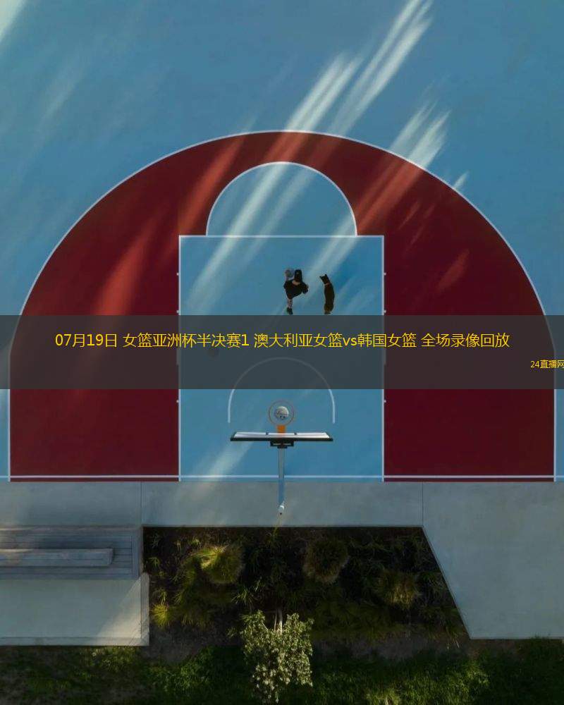 11月25日 NBA常規賽 掘金vs灰熊 全場錄像回放