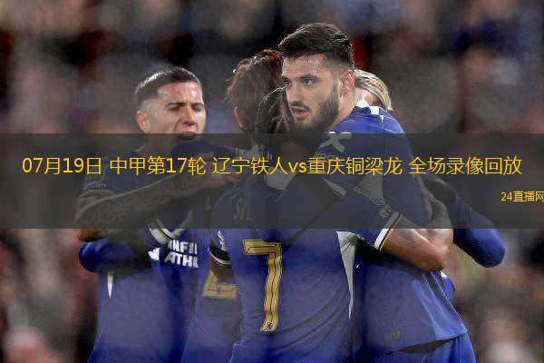 11月23日 意甲第12輪 佛羅倫薩vs尤文圖斯 全場(chǎng)錄像回放