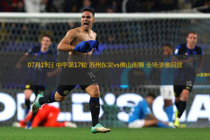 11月23日 英超第12輪 紐卡斯爾vs曼城 全場錄像回放