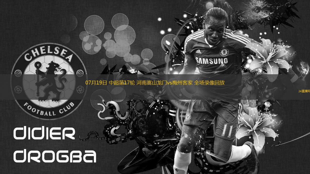 11月23日 英超第12輪 利茲聯vs阿斯頓維拉 全場錄像回放