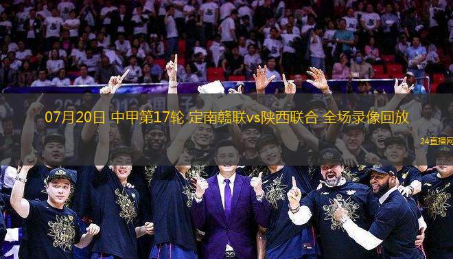 11月25日 意甲第12輪 都靈vs科莫 全場(chǎng)錄像回放