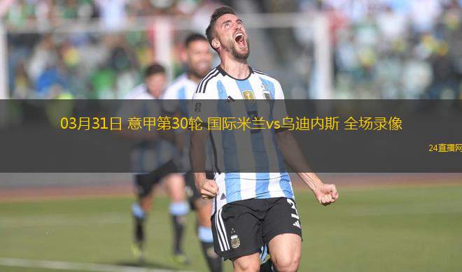 09月12日 中超第24輪 成都蓉城vs長春亞泰 全場錄像回放