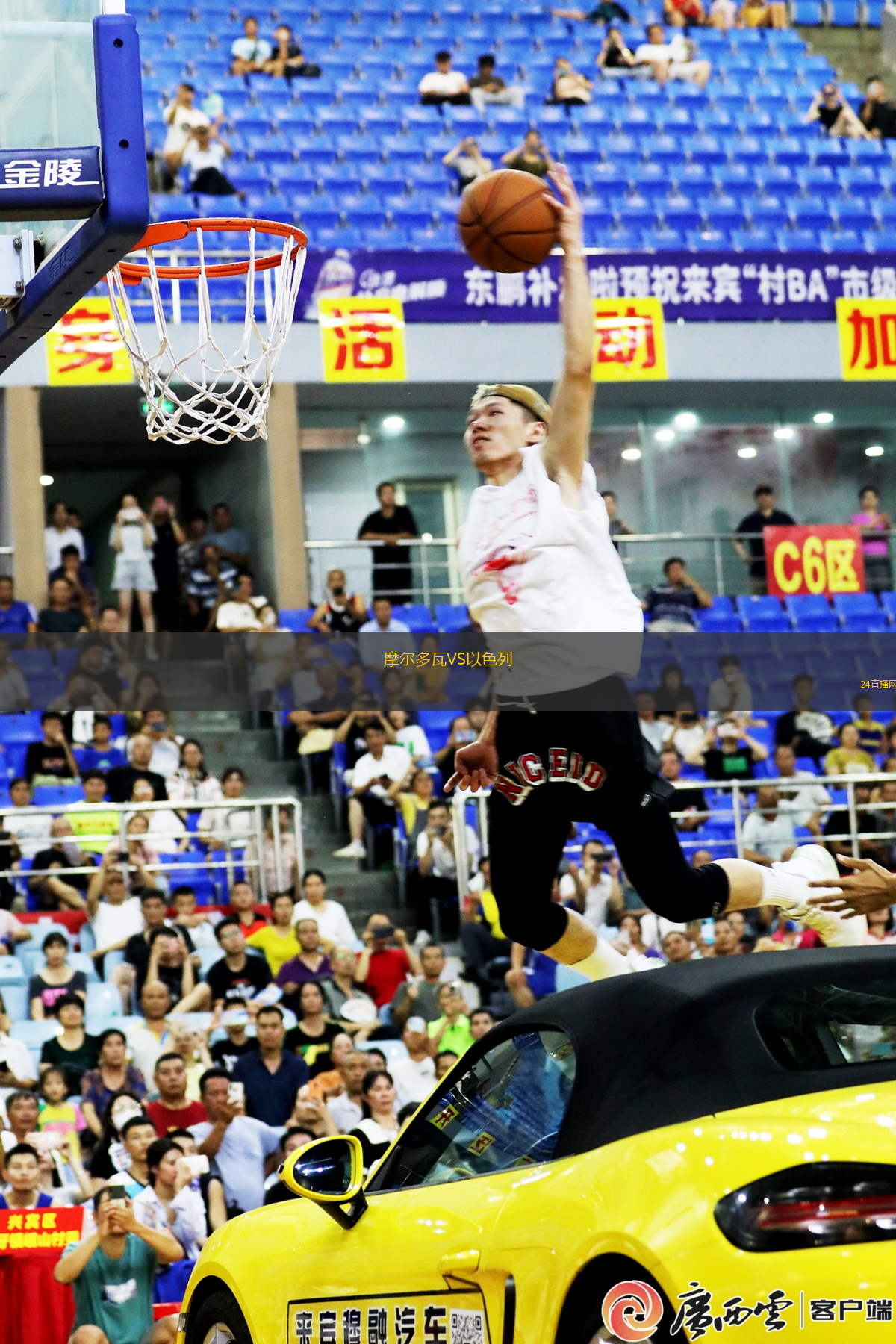 摩爾多瓦VS以色列