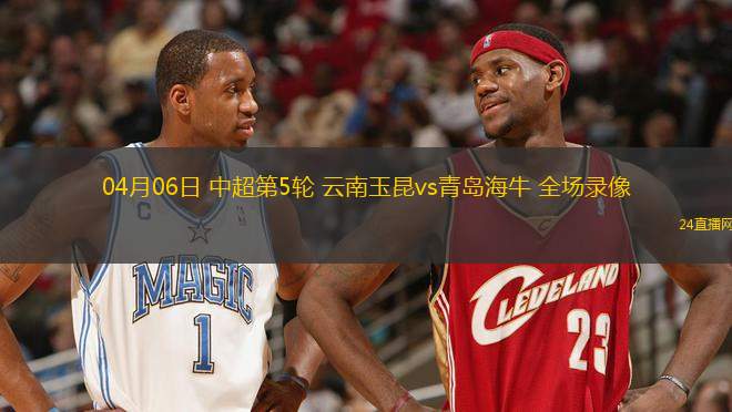 09月20日 江蘇聯第12輪 鹽城隊vs連云港隊 全場錄像回放