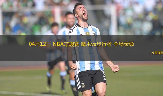 09月22日 WNBA季后賽半決賽G1 印第安納狂熱vs拉斯維加斯王牌  全場錄像回放