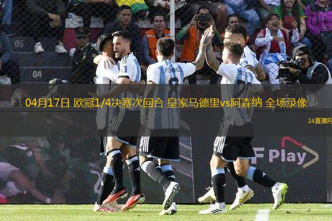 09月26日 中超第26輪 浙江隊vs成都蓉城 全場錄像回放