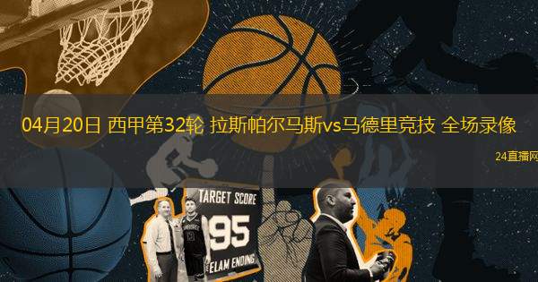 09月28日 意甲第5輪 尤文圖斯vs亞特蘭大 全場錄像回放