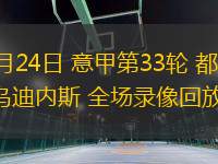 09月30日 英超第6輪 埃弗頓vs西漢姆聯 全場錄像回放