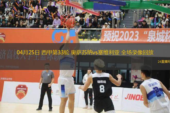 10月02日 亞冠二級D組第2輪 扎瓦拉體育vs利雅得勝利 全場錄像回放