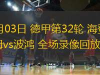 10月06日 意甲第6輪 那不勒斯vs熱那亞 全場錄像回放