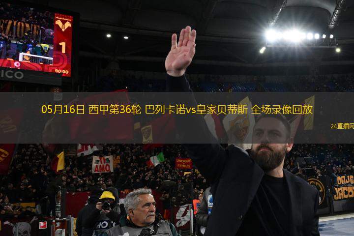 10月18日 英超第8輪 桑德蘭vs狼隊 全場錄像回放