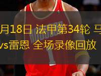 10月19日 德甲第7輪 拜仁慕尼黑vs多特蒙德 全場(chǎng)錄像回放