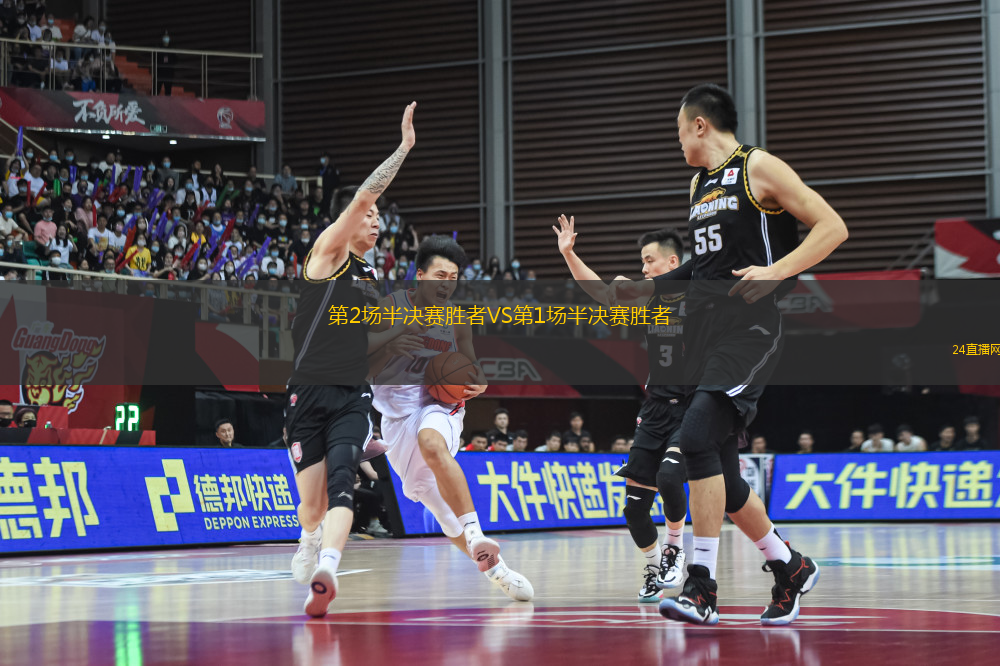 第2場半決賽勝者VS第1場半決賽勝者