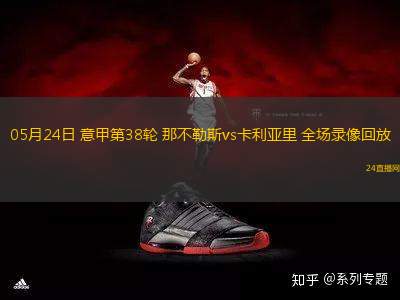 10月23日 歐冠第3輪 皇家馬德里vs尤文圖斯 全場錄像回放