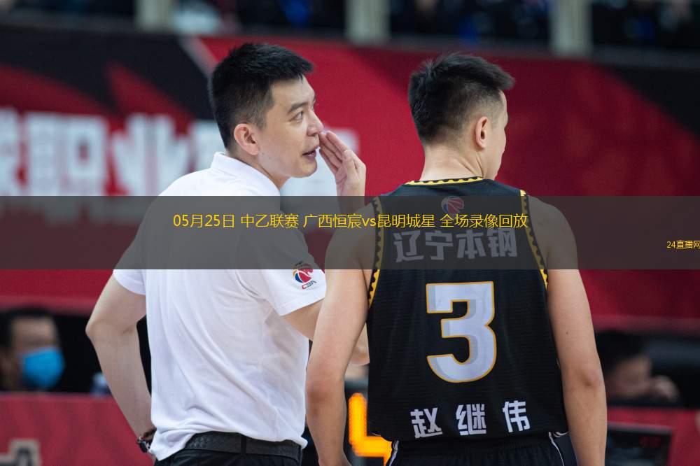 10月24日 歐聯杯第3輪 諾丁漢森林vs波爾圖 全場錄像回放