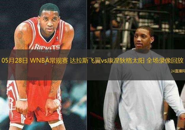 10月26日 NBA常規賽 步行者vs灰熊 全場錄像回放