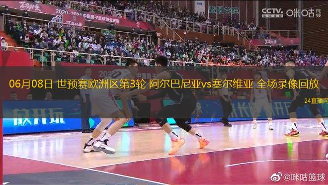 10月30日 聯賽杯第4輪 切爾西vs狼隊 全場錄像回放