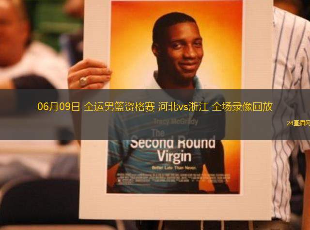 11月01日 NBA西部NBA杯 鵜鶘vs快船 全場錄像回放