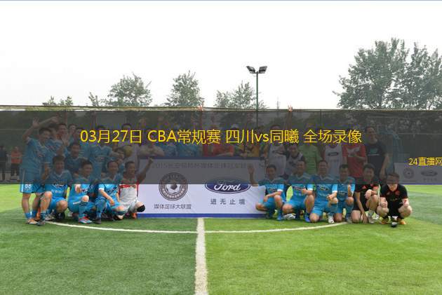 09月03日 WNBA常規(guī)賽 印第安納狂熱vs菲尼克斯水星 全場(chǎng)錄像回放