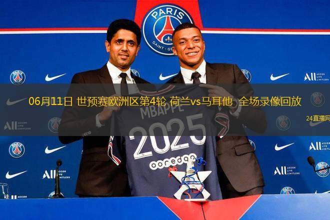 11月02日 法甲第11輪 摩納哥vs巴黎FC 全場錄像回放