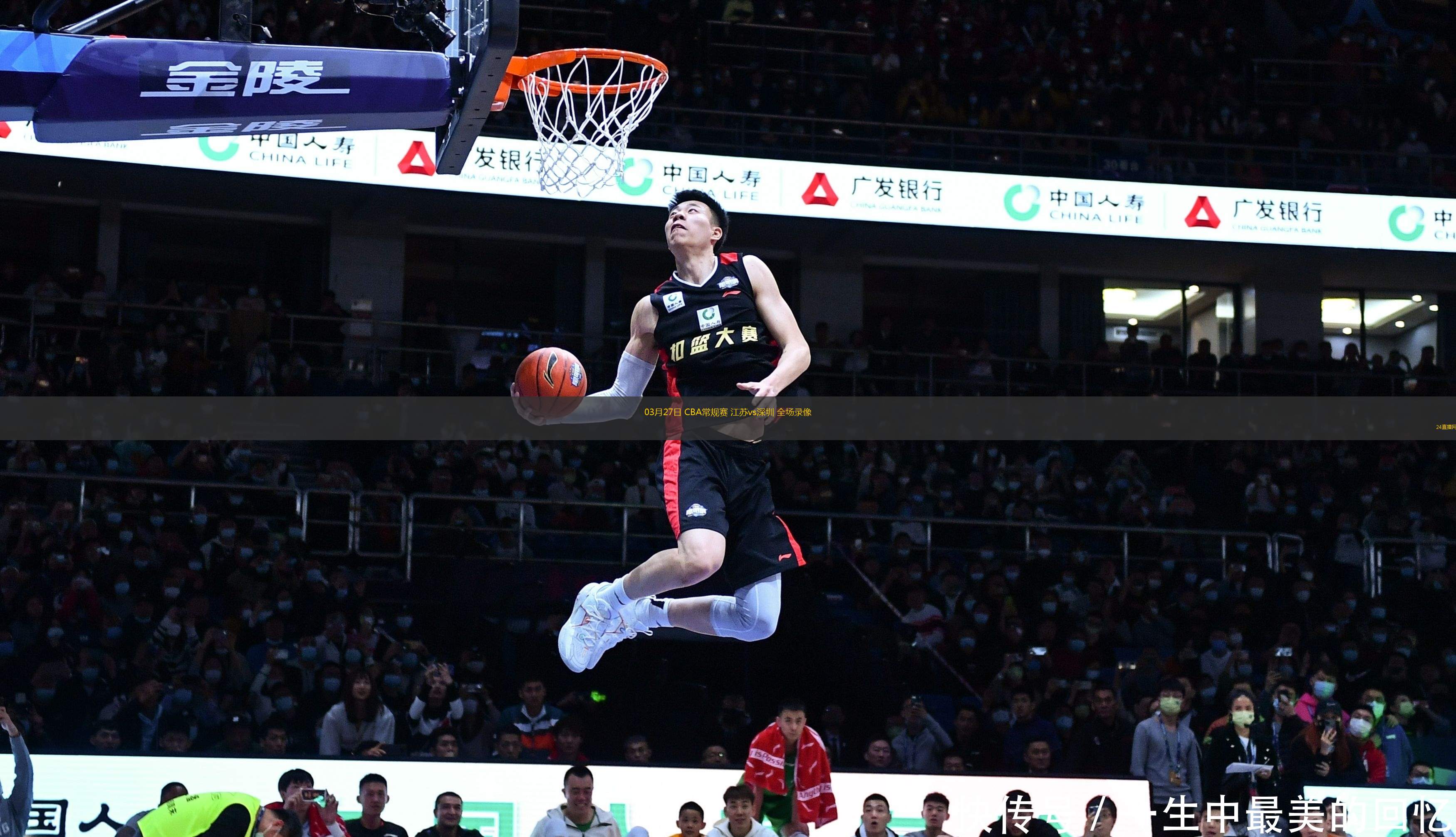 09月03日 NBL季后賽半決賽G2 長沙勇勝vs合肥狂風(fēng)峻茂 全場錄像回放