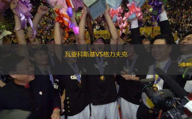 托特納姆熱刺VS狼隊