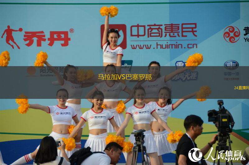 馬拉加VS巴塞羅那