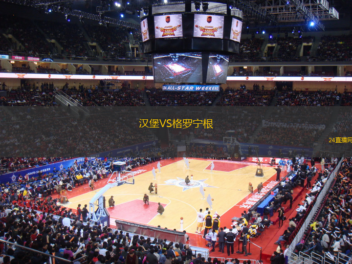 漢堡VS格羅寧根