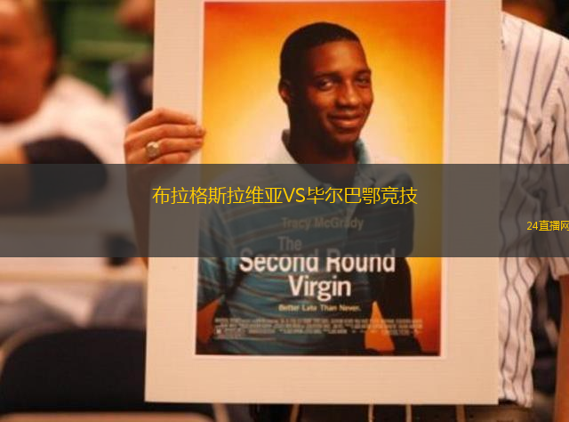 布拉格斯拉維亞VS畢爾巴鄂競技